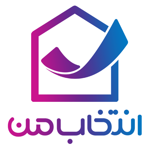لوگو انتخاب من
