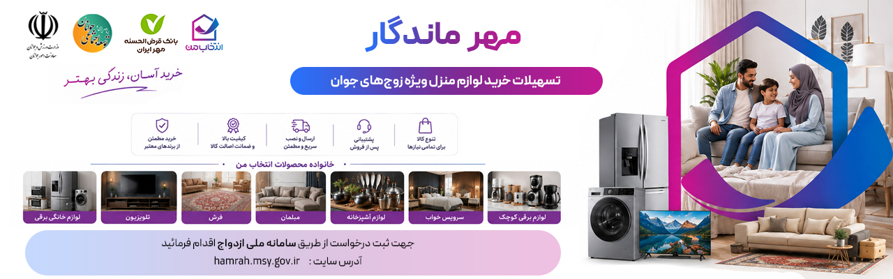 انتخاب من