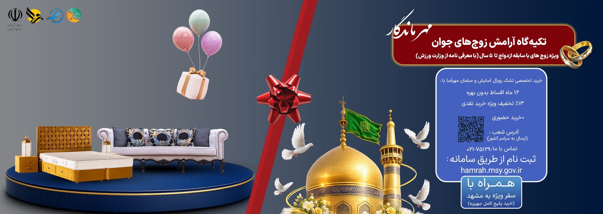 مهرآسا