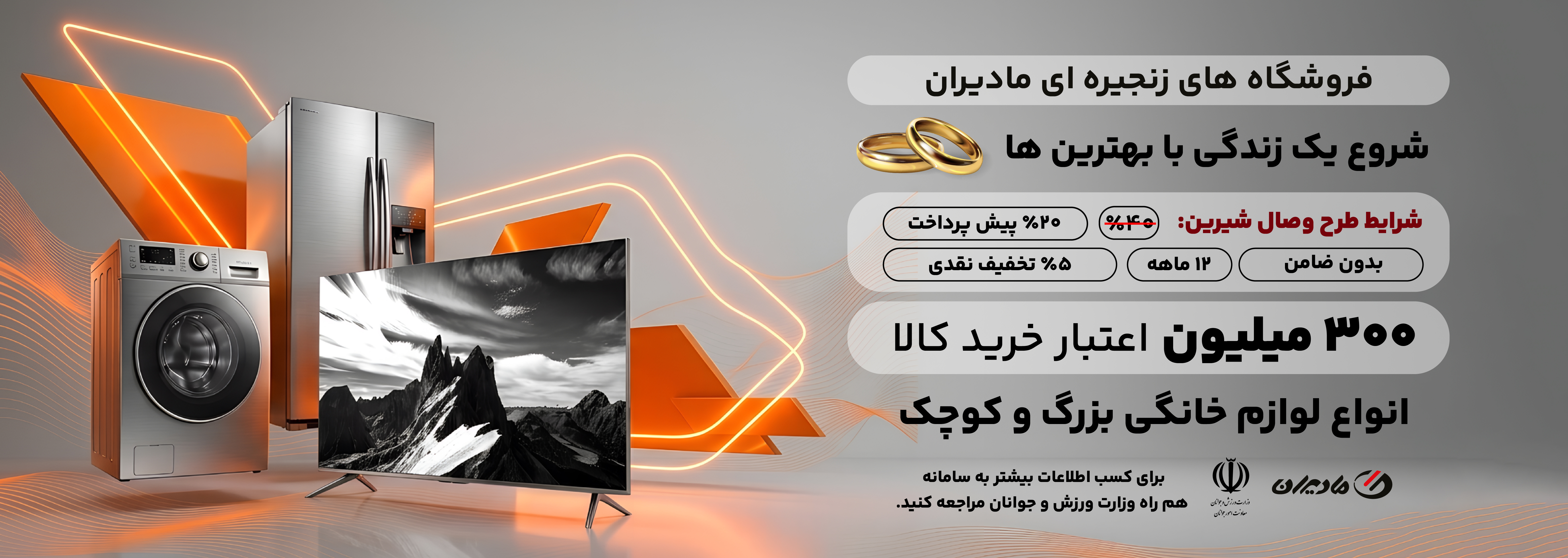 ماد ایران