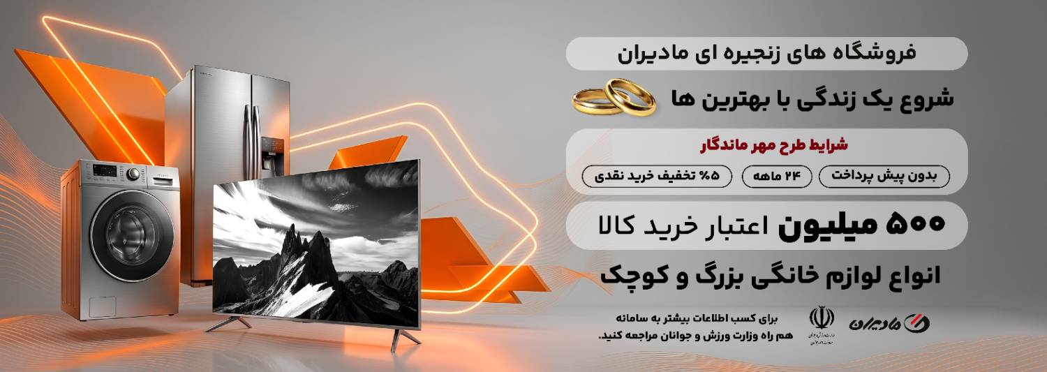 ماد ایران