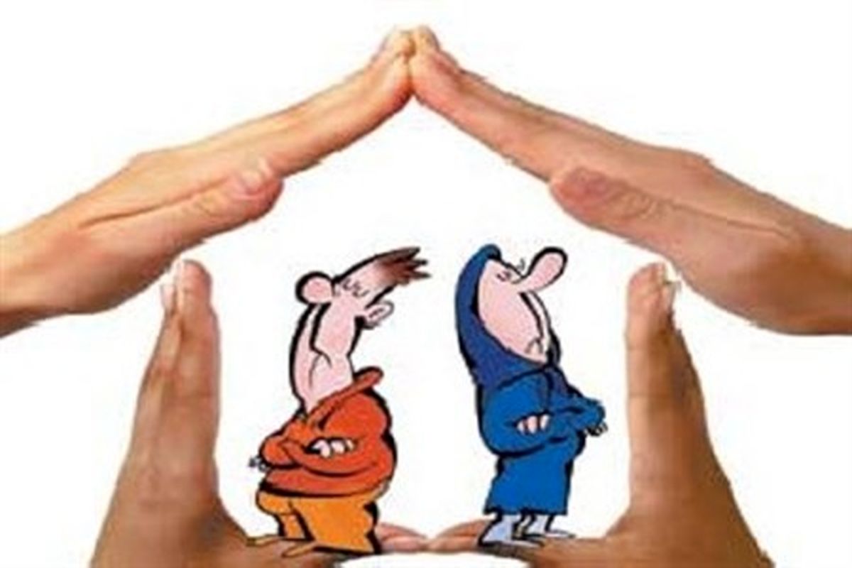 فرایند درمانی حل تعارضات زناشویی و خانوادگی ( مشاور خانواده و مشاور پیش از ازدواج بیرجند)