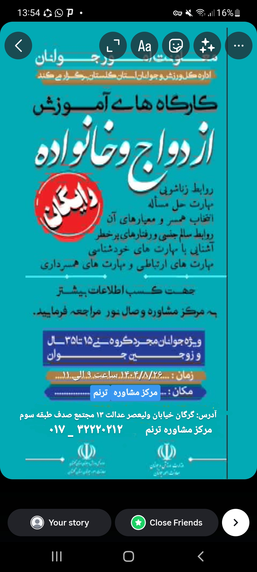 آموزش پیش از ازدواج