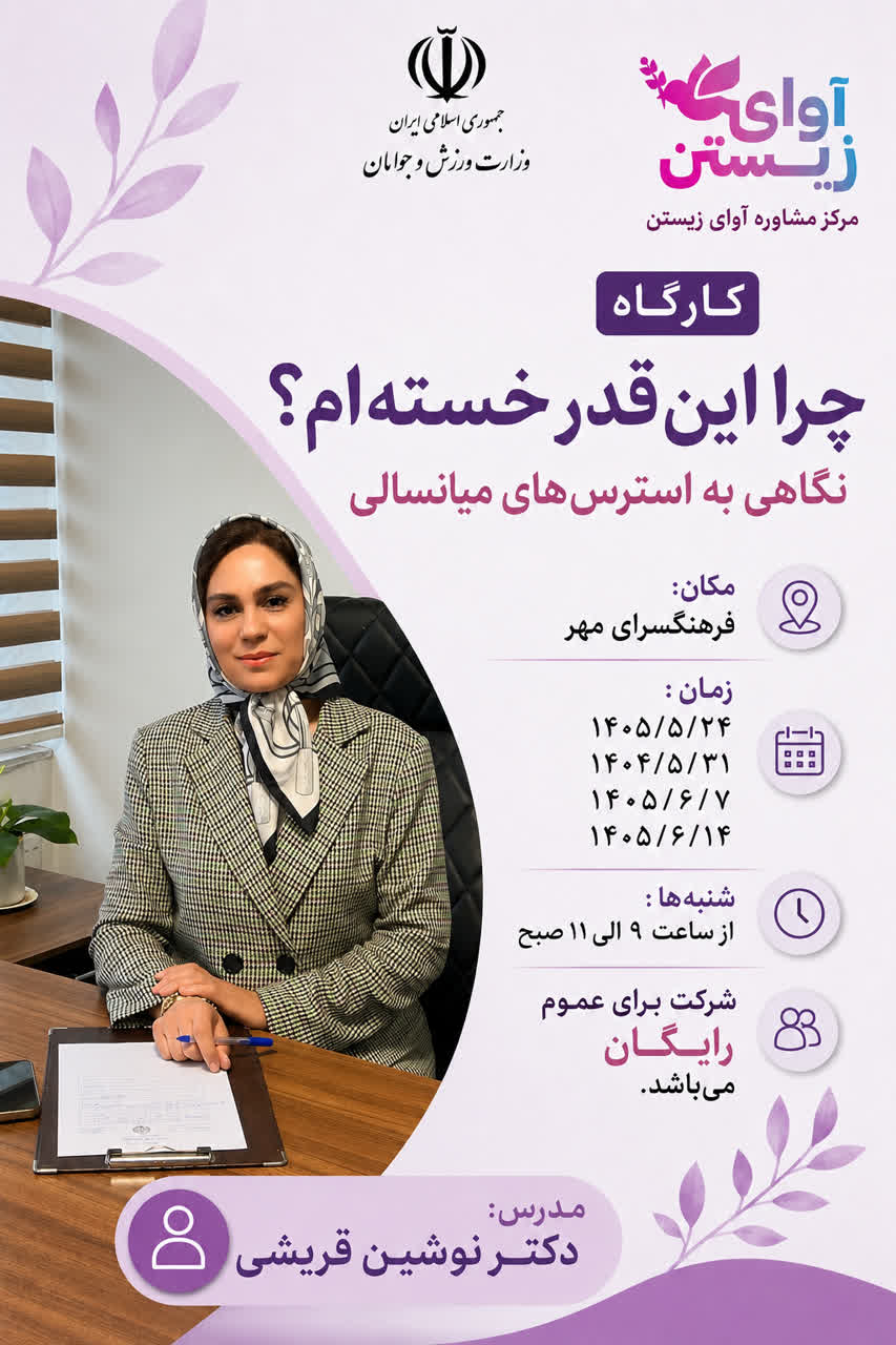 آموزش پیش از ازدواج