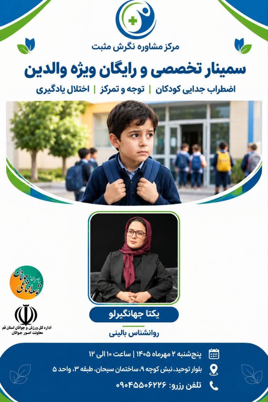 آموزش پس از ازدواج