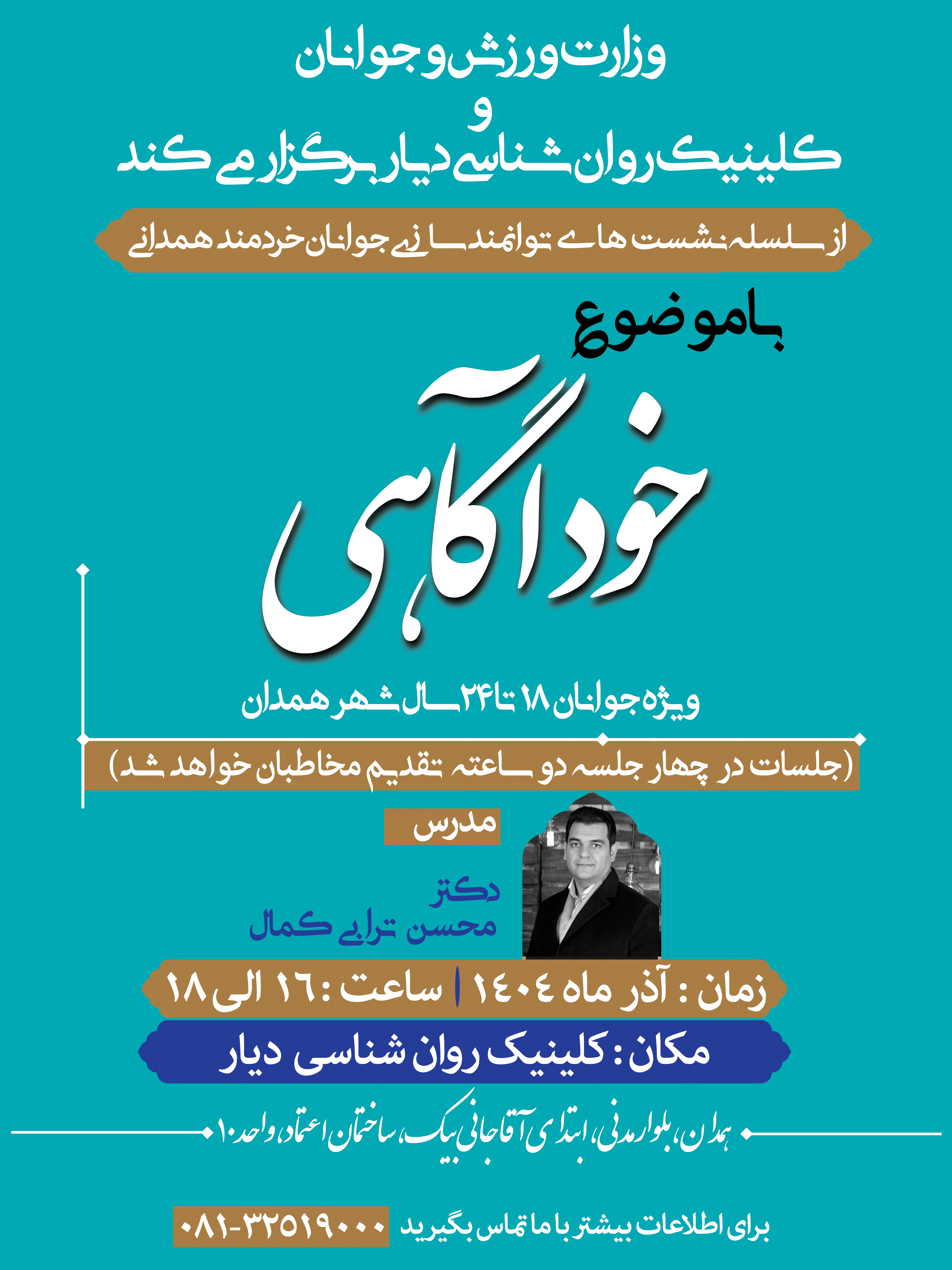 پیش از ازدواج
