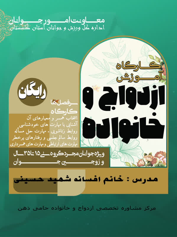 آموزش خانواده