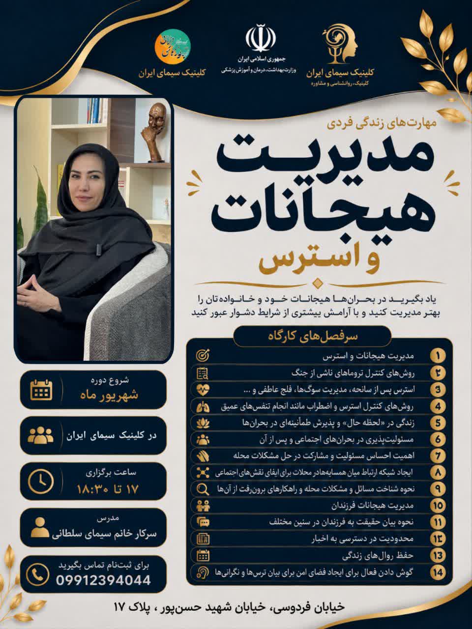آموزش پس از ازدواج
