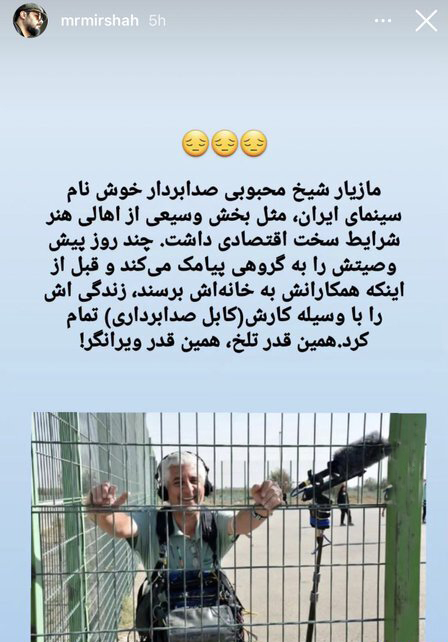 مهرداد اسلامی