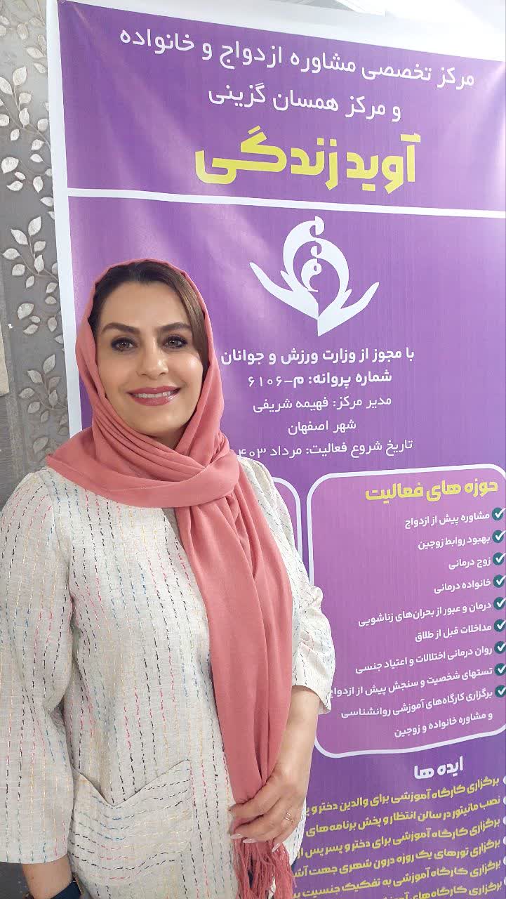 فهیمه شریفی