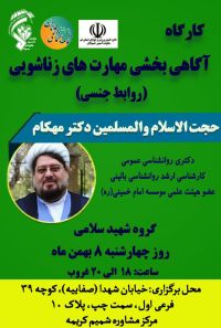 آموزش پس از ازدواج