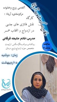 نقش فانتزی های جنسی در ازدواج