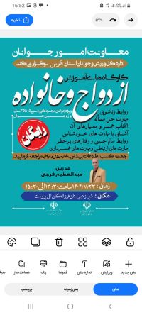 مهارت های ارتباطی
