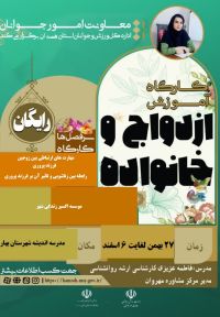 پیش از ازدواج