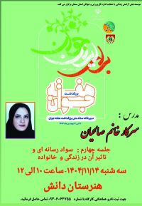 آموزش پیش از ازدواج