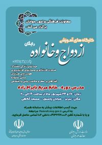 آموزش پس از ازدواج