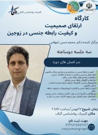 آموزش پس از ازدواج