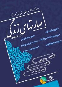 آموزش پس از ازدواج
