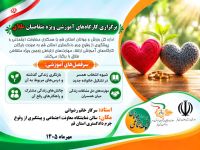 آموزش پس از ازدواج