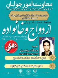 پیش از ازدواج