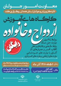 پیش از ازدواج