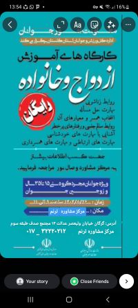 آموزش پیش از ازدواج
