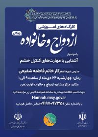 آموزش پیش از ازدواج