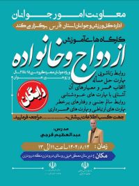 مهارت های ارتباطی