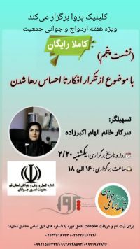 آموزش حین ازدواج