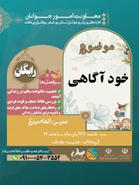 آموزش پیش از ازدواج