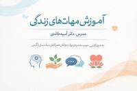 آموزش پیش از ازدواج