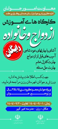 پیش از ازدواج