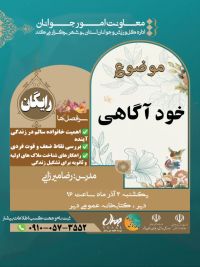 آموزش پیش از ازدواج