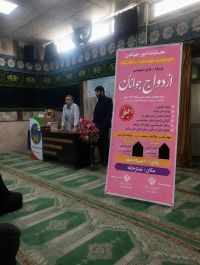 آموزش پیش از ازدواج