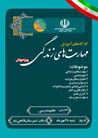 آموزش پیش از ازدواج