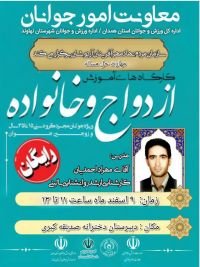 پیش از ازدواج