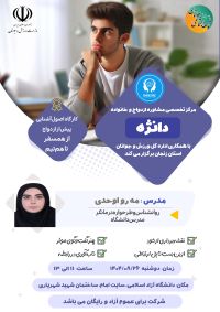 آموزش پیش از ازدواج