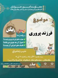 آموزش پیش از ازدواج