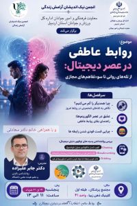 آموزش پیش از ازدواج