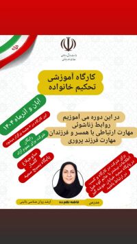 تحکیم خانواده