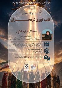 آموزش پیش از ازدواج