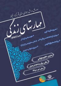 آموزش پس از ازدواج