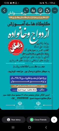 آموزش پیش از ازدواج