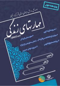 آموزش پس از ازدواج