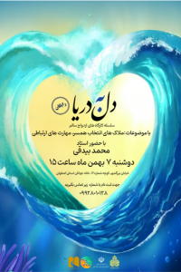 آموزش پیش از ازدواج