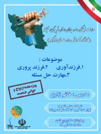 آموزش پس از ازدواج