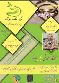 آموزش پیش از ازدواج