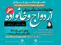 پیش از ازدواج
