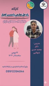 آموزش پس از ازدواج
