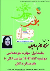 آموزش پیش از ازدواج